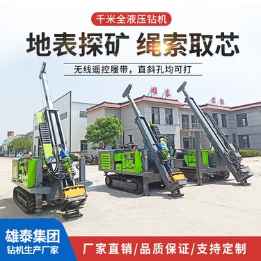 履带一体式岩心钻机 矿山勘探打绳索取样 ntw薄壁钻具 金钢石钻头