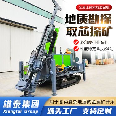 动力头自动左侧移机提钻 金属矿勘探设备 600型 全液压岩石取芯钻机