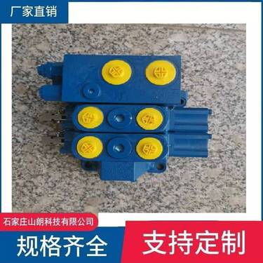 煤矿用zdy4200lps全液压坑道钻机-集成阀多路换向阀LTZJ