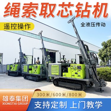 全液压探矿取样钻机 600型履带式绳索取芯钻具工程勘察地质钻探机