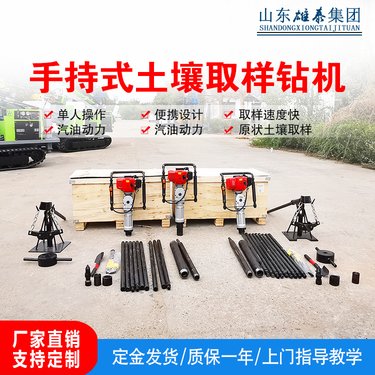 小型手持取土无水钻机汽油机冲击式无扰动取原状土环境取样钻井机