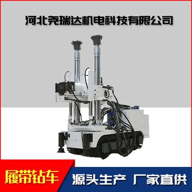 cmm1-8000型煤矿岩巷履带式坑道钻车 矿用探放水钻机