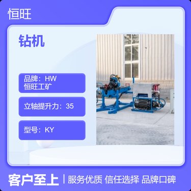 KY型300米深高速钻机 探水钻探机械 全角度施工 提升力强打桩利器