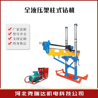 煤矿架柱液压钻机 ZYJ-700型 全液压架柱式回转钻机