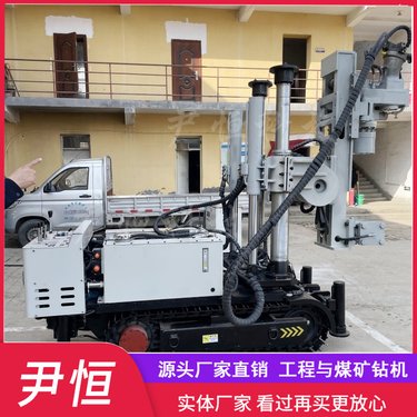 ZDY矿用履带式全液压探水钻机 煤矿井下多角度钻进 瓦斯排放