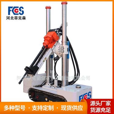 履带式钻车钻机厂家批发 回转半径30mm 360°钻孔 按需定制
