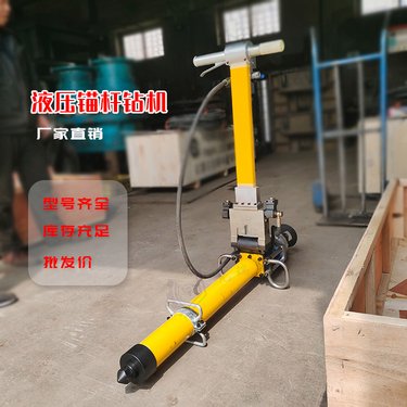 MYT-140/320型液压锚杆钻机 煤矿井下打锚杆支护设备 尧瑞达厂直供