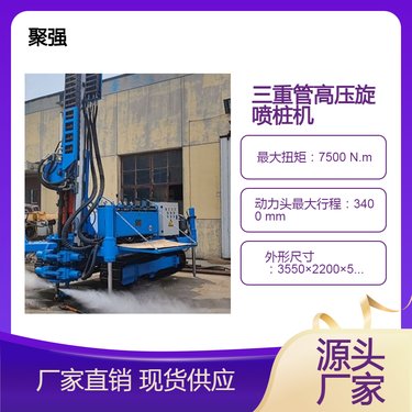 三管旋喷桩机型号 多功能锚固钻机 75柱塞注浆泵高压力