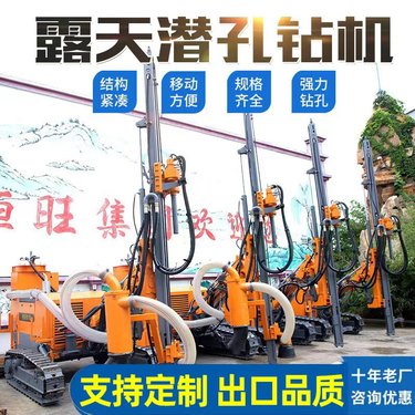 履带潜孔钻机 凿岩潜孔钻车 矿山露天开采打孔钻机打炮眼恒旺集团