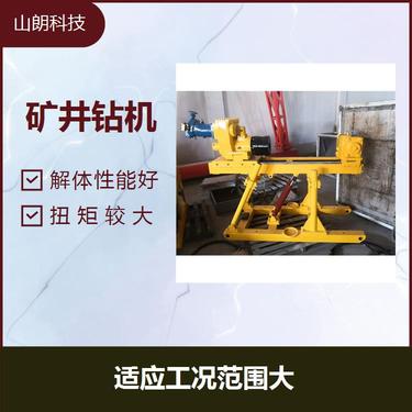 ZDY煤矿用全液压坑道钻机 适应性好 转速范围宽