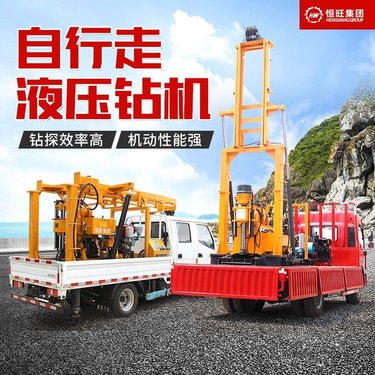 恒旺车载钻机 190S液压钻孔机全液压多功能钻机 桥梁钻孔桩小孔径钻孔工程用