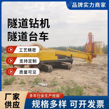 液压隧道凿岩钻机 履带冲击试凿岩设备 基坑岩石钻孔机