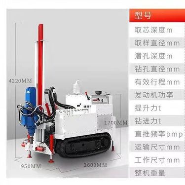 全液压履带式环境取土样钻机环境检测南方北方