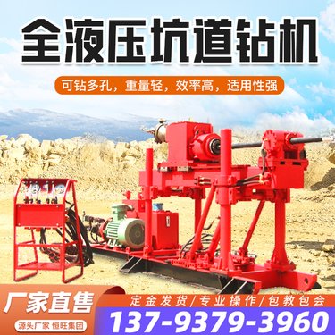 煤矿用KY全液压坑道钻机隧道ZDY125金矿绳索取芯探水地质勘探设备