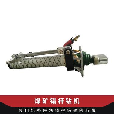 金煤供应MQT-130/3.1煤矿锚杆钻机 扭矩大转速快运转稳定