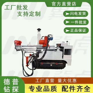 德普钻探供应 全液压坑道履带钻机zdy-2400lp