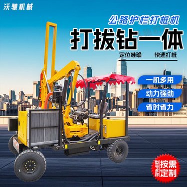 轮式打拔桩一体机 小型公路多功能钻机 防撞波形栏打桩机 钢管压桩