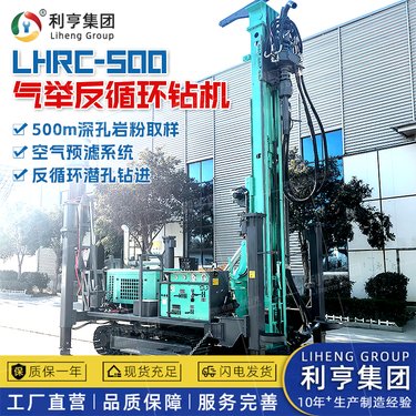 LHRC-500履带式气举反循环钻机 大口径深孔地质勘探岩心取样设备