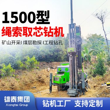 履带一体全液压绳索取芯地质勘探钻机 野外金属矿脉深孔取样钻探机