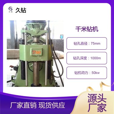 XY-44A 千米液压岩心钻机 大型工程地质钻探机 温泉水井钻机