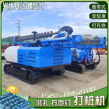履带式光伏打桩机山地多功能螺旋引孔钻机隧道基坑潜孔钻福沃