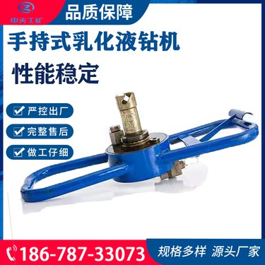 手持式乳化液钻机ZRS31.5-155/180型用于探水探瓦斯注水灭火钻孔