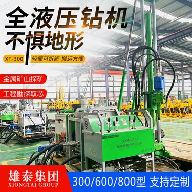 雄泰分体全液压岩心取样钻机 便携快装式深孔地质勘察钻探机