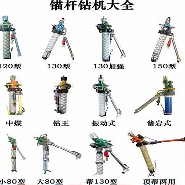 煤矿用气动锚杆钻机 KMQTB-130/3.4 支腿式帮锚机