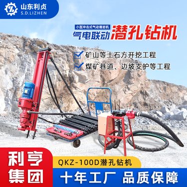 利贞煤矿巷道支护凿岩钻机 30米小型岩层钻孔设备 气电联动潜孔钻机