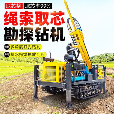 全液压绳索取芯钻机 全地形露天矿山取样 金属矿 煤矿等 恒旺集团