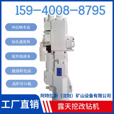 HYD300凿岩机 配套液压掘进台车 用于隧道工程 阿特拉斯矿山设备