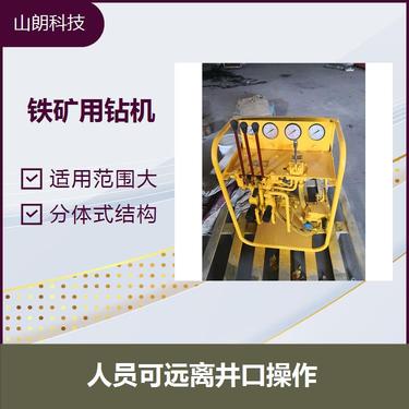 液压探水钻机 操作简单 起下钻速度快 具有联动功能