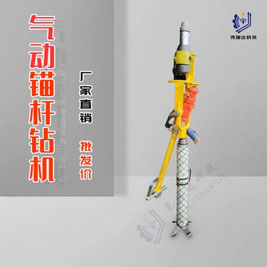 气动帮锚杆钻机 煤矿用轻便支护设备 MQTB-70型锚杆机