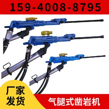 矿山凿岩机YT23 耗气量≤50L/s 远销多国 用于水利水电