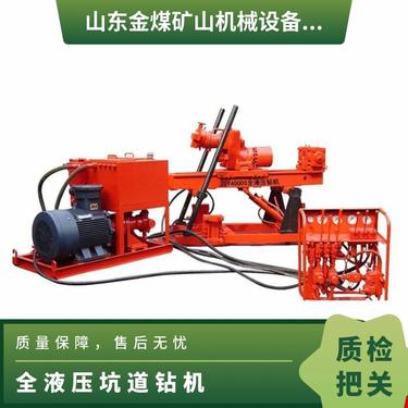 金煤供应ZDY-1200S全液压坑道钻机 冲击回转式