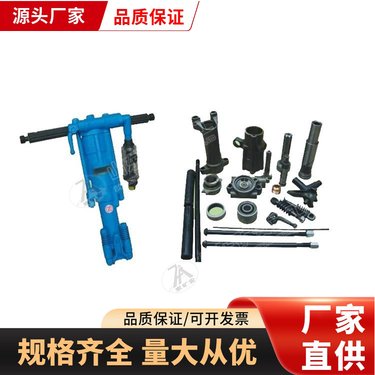 Y19A凿岩机 小型手持式风钻 钻机 煤矿凿孔工具