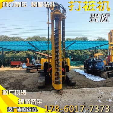 电动履带式潜孔钻机 工地矿山打孔螺旋钻孔机 高原太阳能光伏打桩机