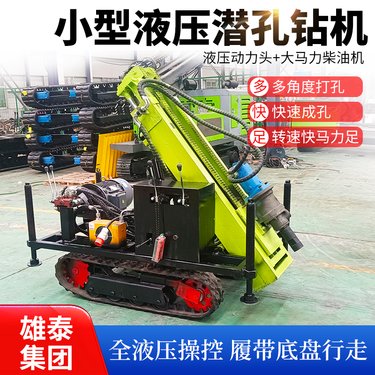 液压履带潜孔钻机无线遥控凿岩机气动打孔注浆打桩机多功能一体机