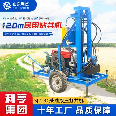 大口径下潜水泵钻井机 150米液压钻孔打井设备 柴油款家用水井钻机