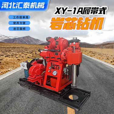 北探高速150型铁路勘探取芯钻机 全液压履带式钻井机