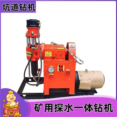 金属矿钻探ZLJ-350坑道钻机 矿用防爆百米钻具 350探水钻杆钻头