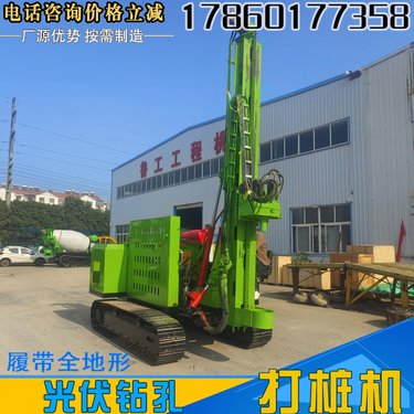 福沃重工钢管桩螺旋地钉桩机 液压潜孔钻机 多功能履带光伏打桩机