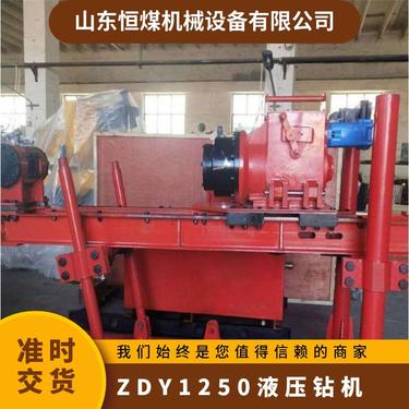 恒煤供应ZDY750履带式全液压坑道钻机 煤矿井下用深孔钻车