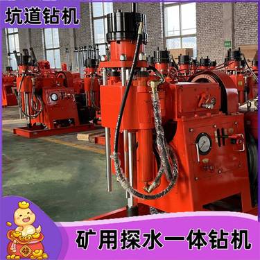 履带式坑道钻机ZLJ-700 注浆打孔一体机 工程钻进使用 路面加固