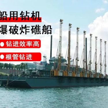 船用炸礁船 水上炸焦钻机多功能船上打孔机疏通航道清淤炸焦石船