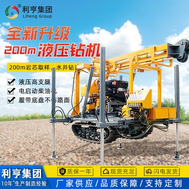 200型履带款岩芯钻机 液压高支腿岩石钻孔取芯机 地质勘探取样钻机