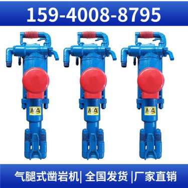 Y26气腿式凿岩机 中硬岩石进行湿式凿岩 施工便捷 配套FT160A气腿