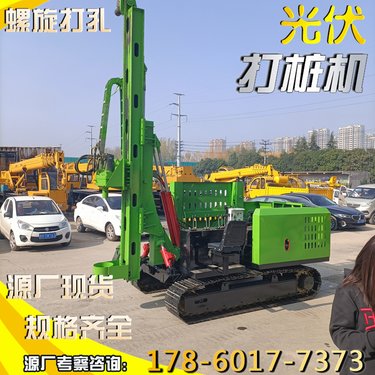 边坡凿岩太阳能光伏打桩机 360°旋转螺旋钻机 全液压履带潜孔钻机