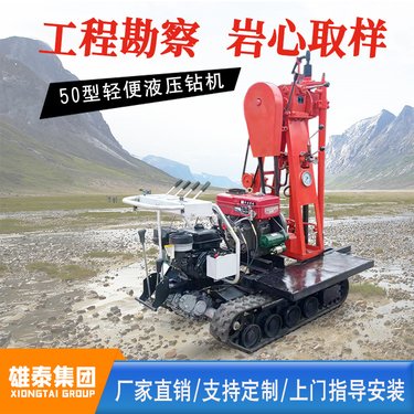轻便50液压钻机 地质勘探取芯设备厂 混凝土路面疏通声测管钻孔机