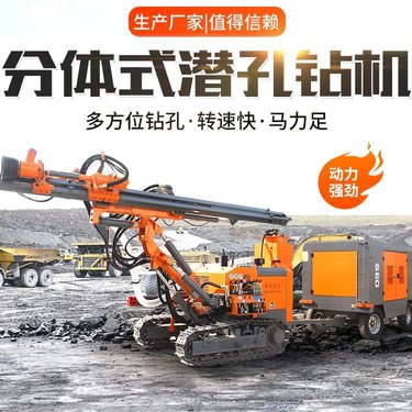 恒旺416型潜孔钻机 矿山开采土石方爆破 岩石凿孔煤矿施工